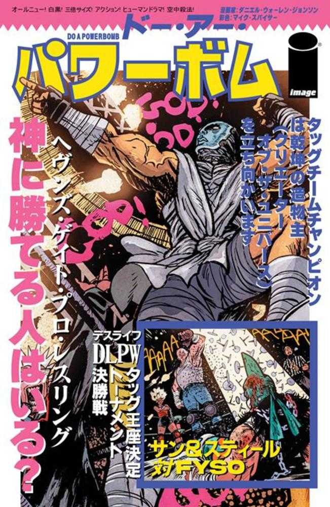 Do A Powerbomb Black And White #3 (Of 3) Cover D Jb Roe & Mike Spicer Variant